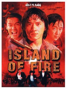 Island of Fire (1990) เฉินหลง 9 มังกรคาบแก้ว